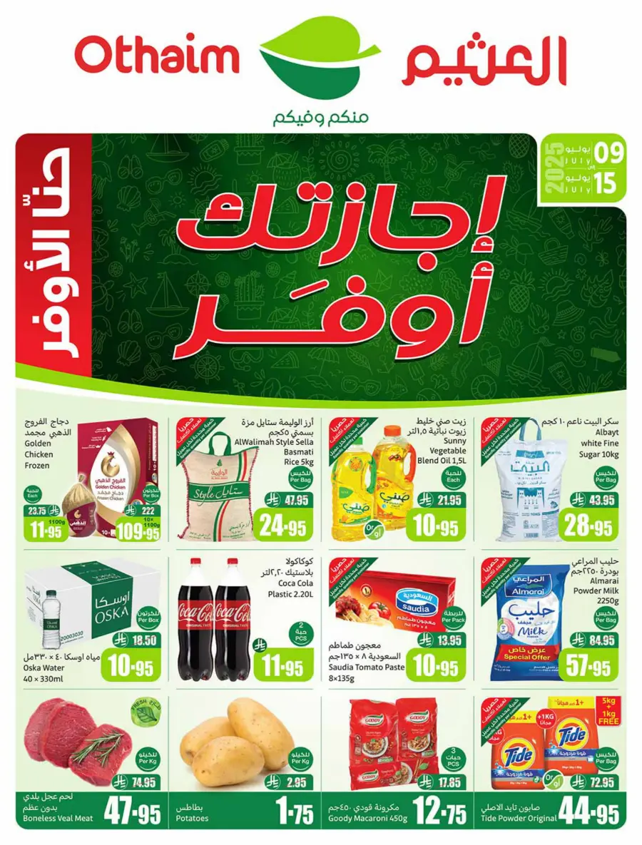 Summer Savings In Othaim Market Shaqraa