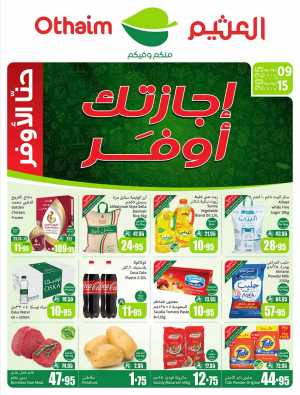 Summer Savings In Othaim Market Riyadh,Dammam,Jeddah,Hafar Al Batin,Hail,Al Hasa,Jubail,Al Khobar,Makkah,Madinah,Taif,Buraidah,Tabuk,Khamis Mushait,Al-Kharj,Abha,Najran,Yanbu,Jazan,Sakaka,Arar,Al Bahah,Ar Rass,Al Majmaah,Saihat,Qaseem,Shaqraa,Al Qurayyat,Khafji