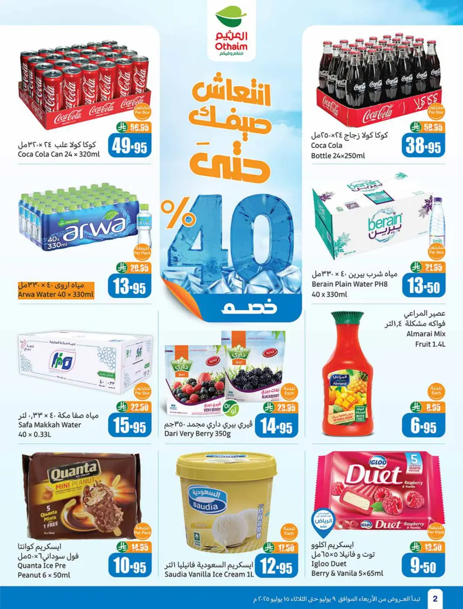 Summer Savings In Othaim Market Shaqraa