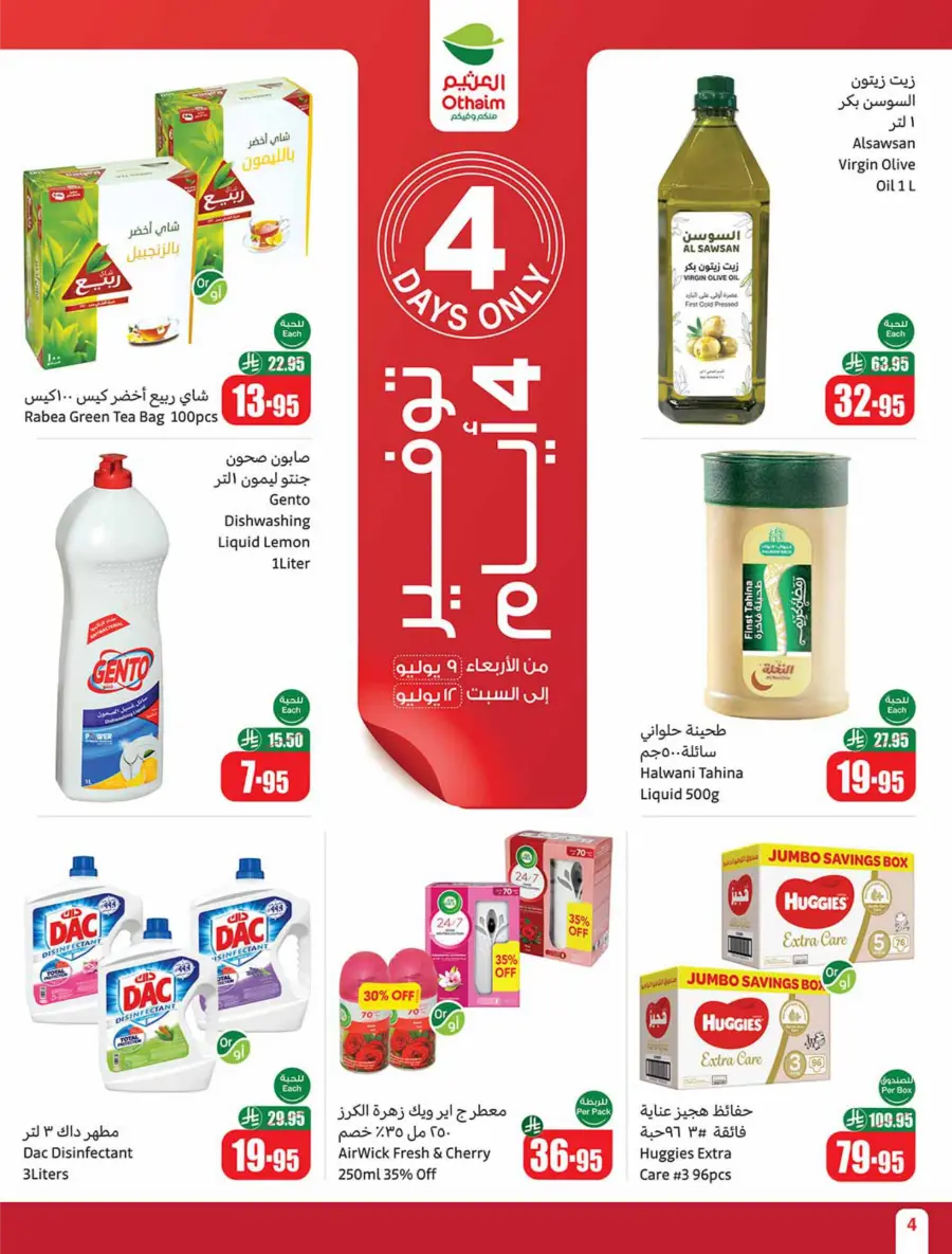 Summer Savings In Othaim Market Shaqraa
