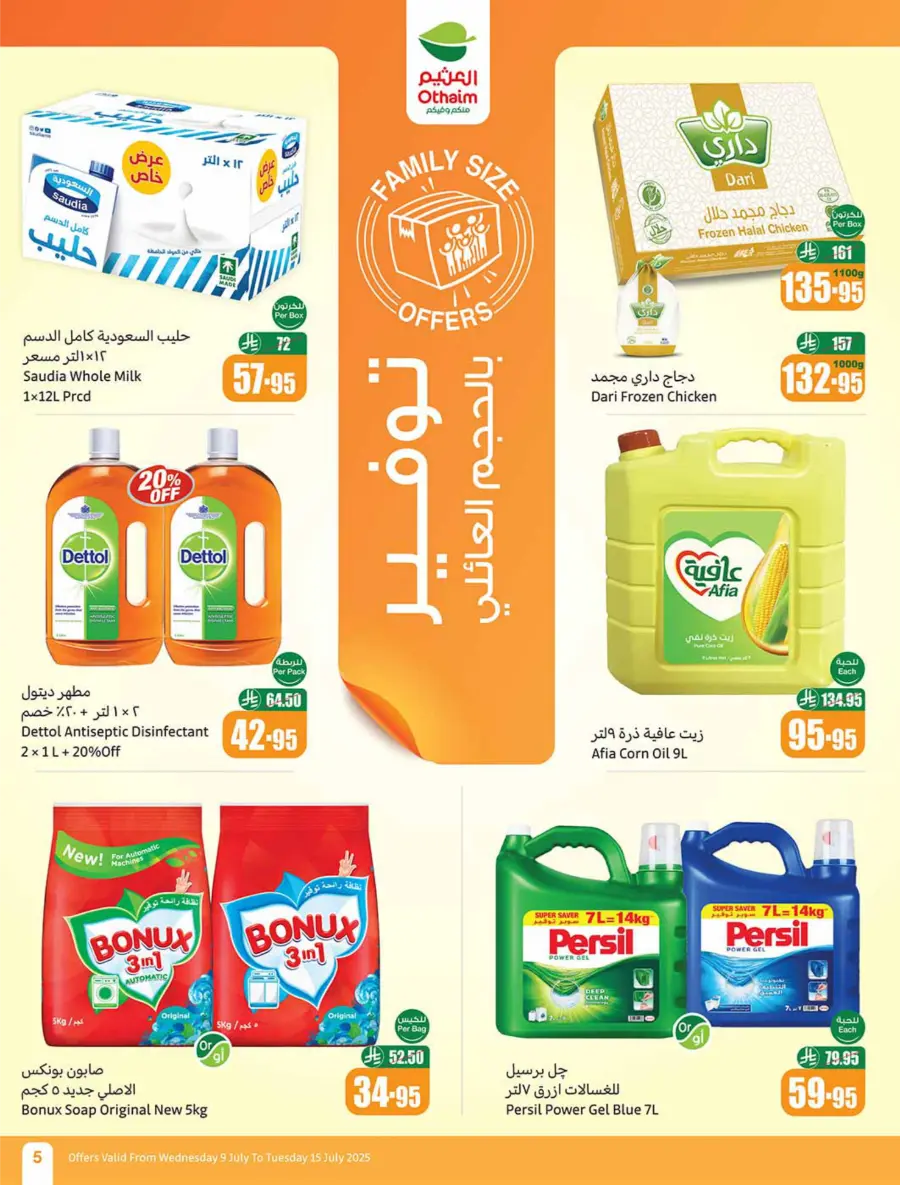 Summer Savings In Othaim Market Shaqraa