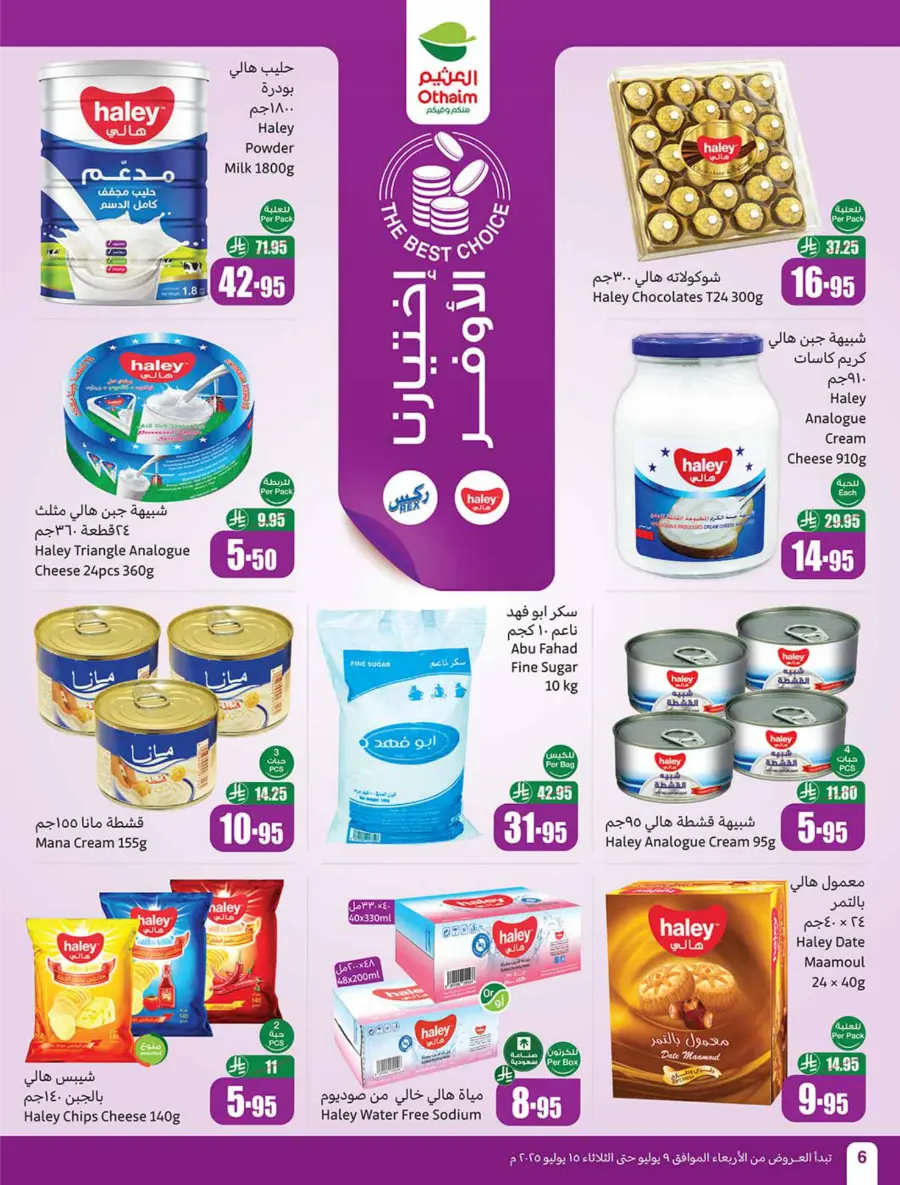 Summer Savings In Othaim Market Shaqraa