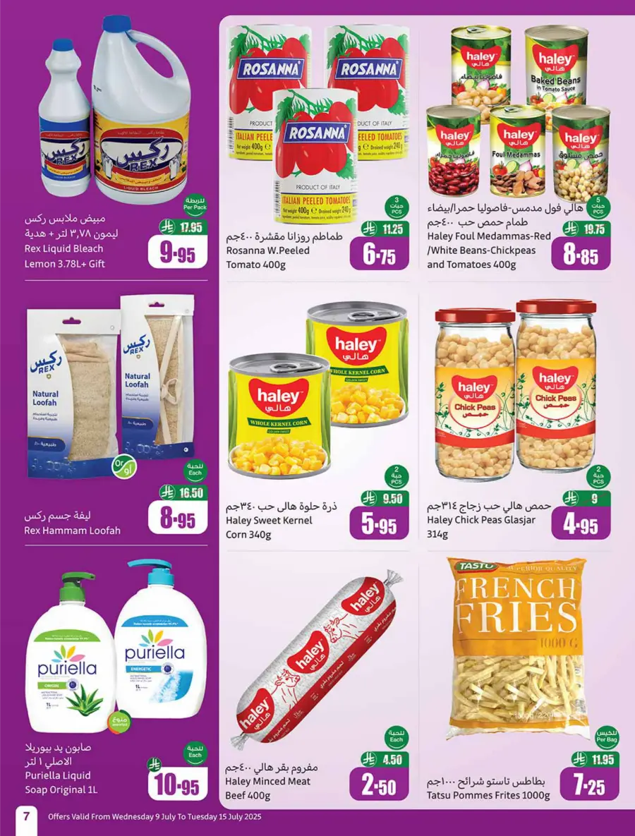 Summer Savings In Othaim Market Shaqraa