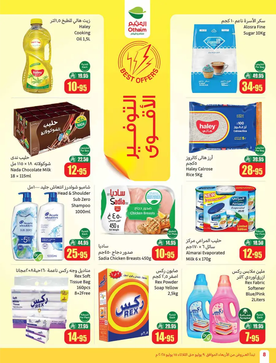 Summer Savings In Othaim Market Shaqraa