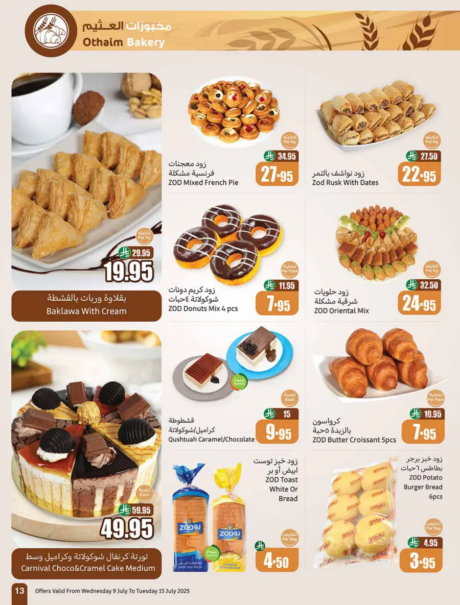 Summer Savings In Othaim Market Shaqraa