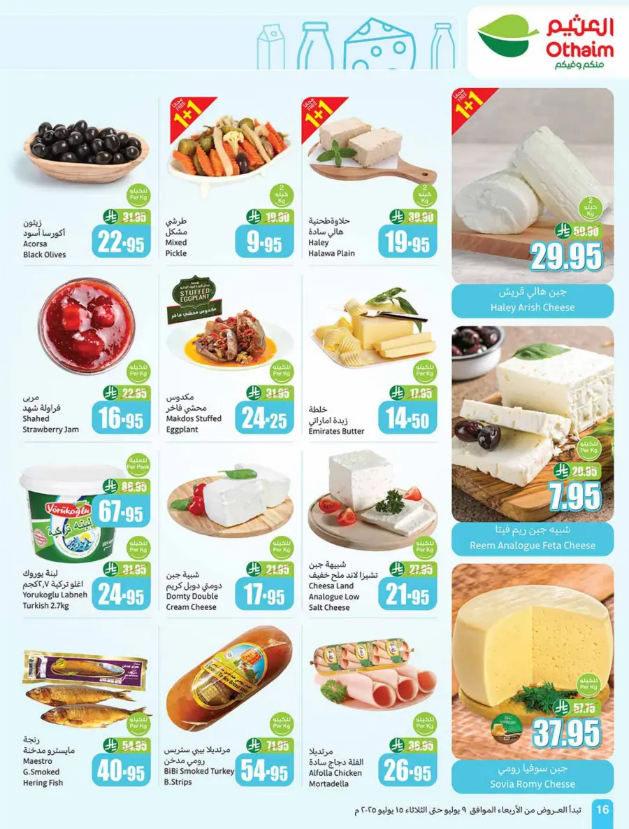 Summer Savings In Othaim Market Shaqraa
