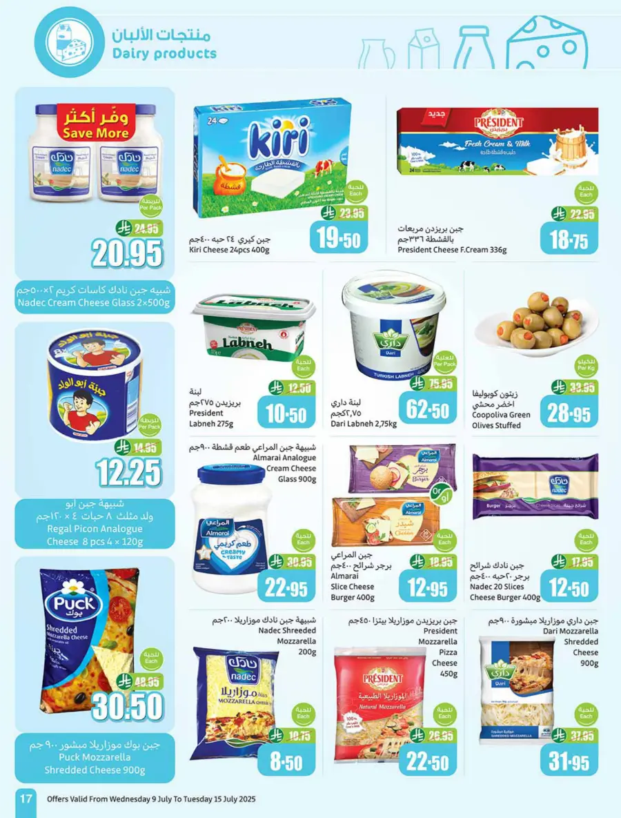 Summer Savings In Othaim Market Shaqraa