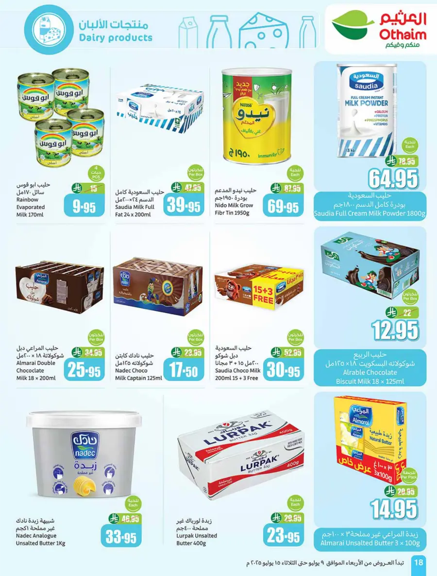 Summer Savings In Othaim Market Shaqraa