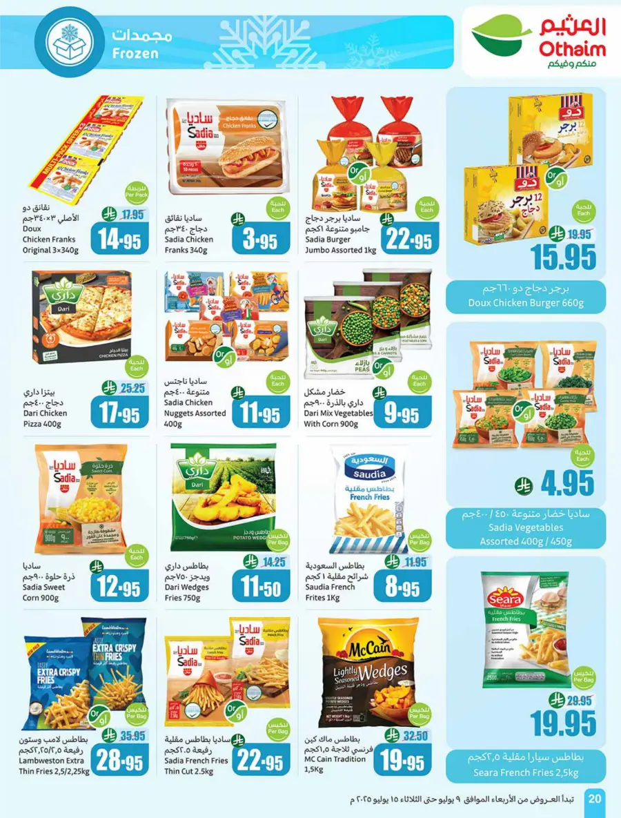 Summer Savings In Othaim Market Shaqraa