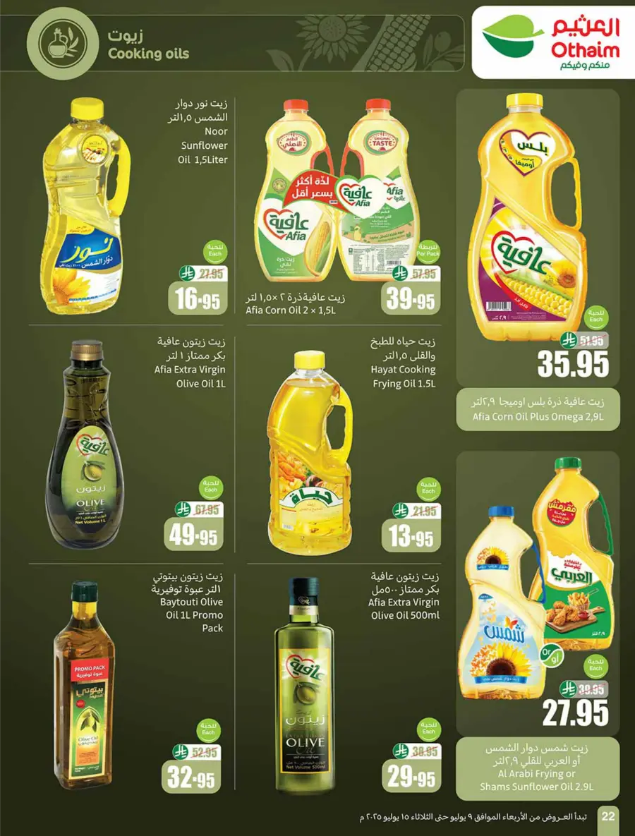 Summer Savings In Othaim Market Shaqraa