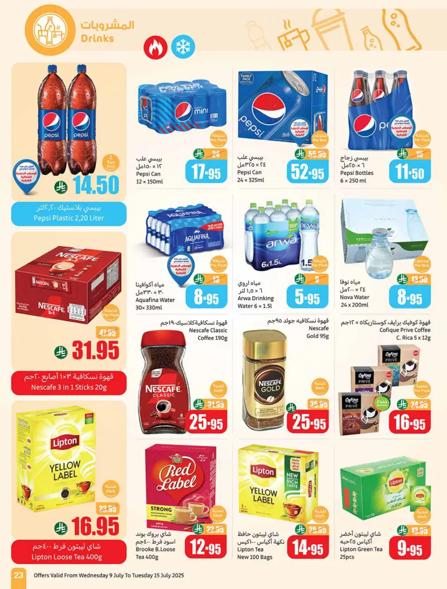 Summer Savings In Othaim Market Shaqraa