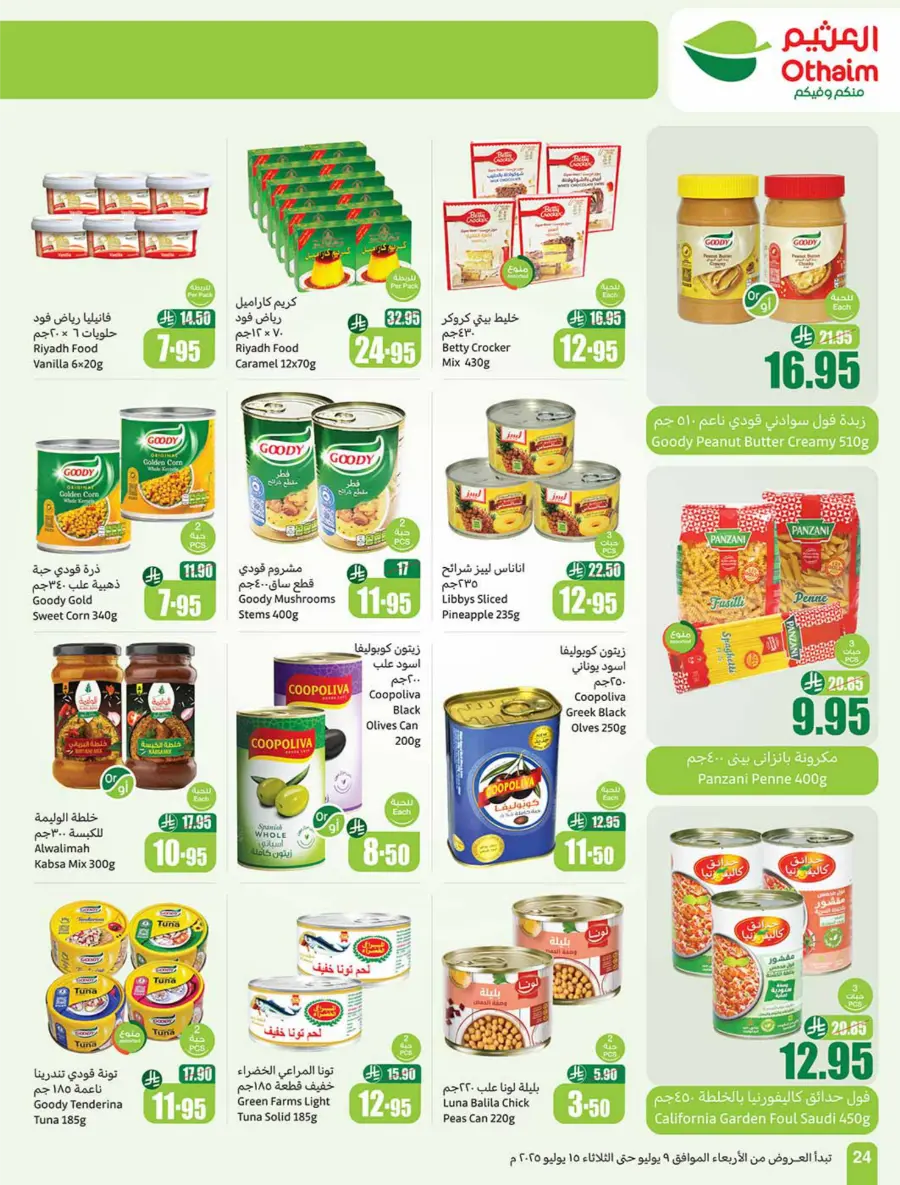 Summer Savings In Othaim Market Shaqraa
