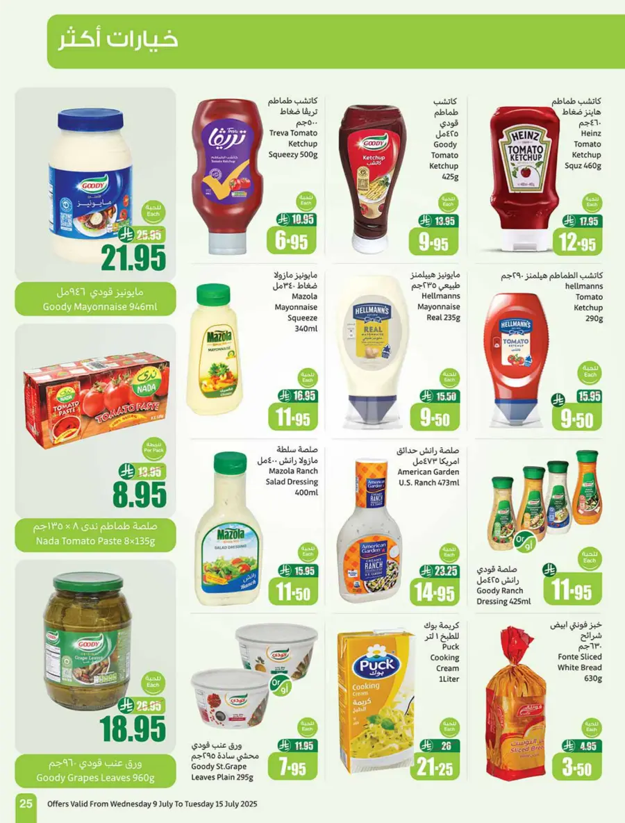 Summer Savings In Othaim Market Shaqraa