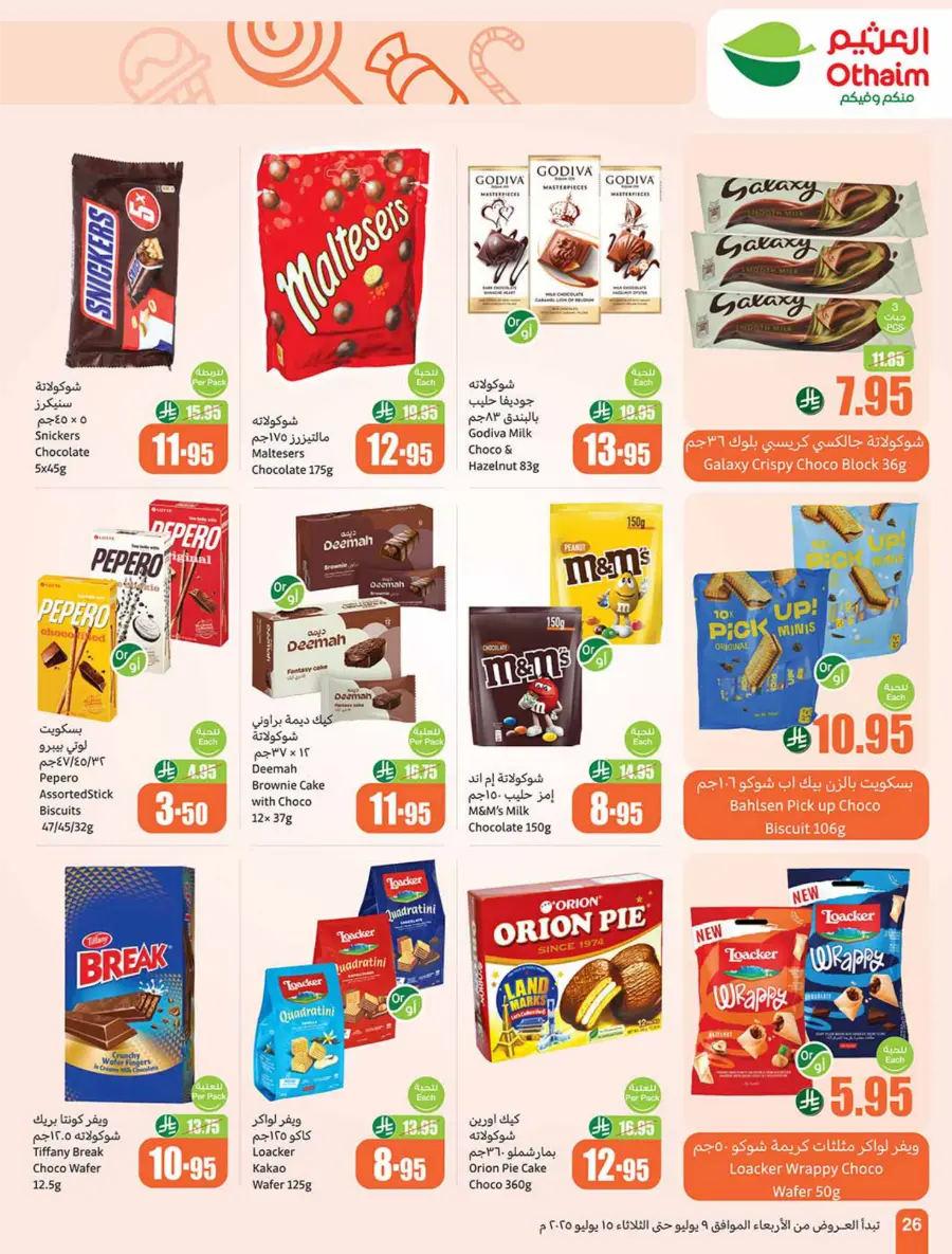Summer Savings In Othaim Market Shaqraa