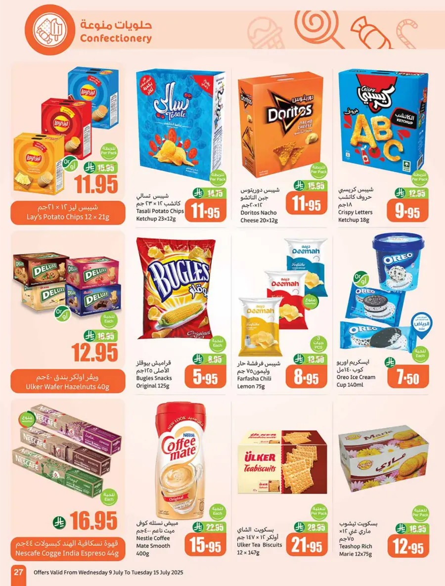 Summer Savings In Othaim Market Shaqraa