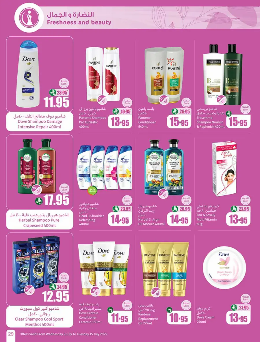 Summer Savings In Othaim Market Shaqraa