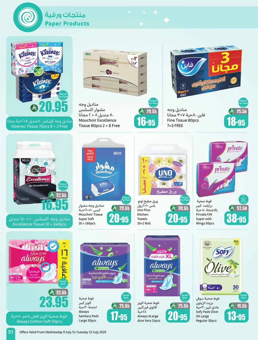 Summer Savings In Othaim Market Shaqraa