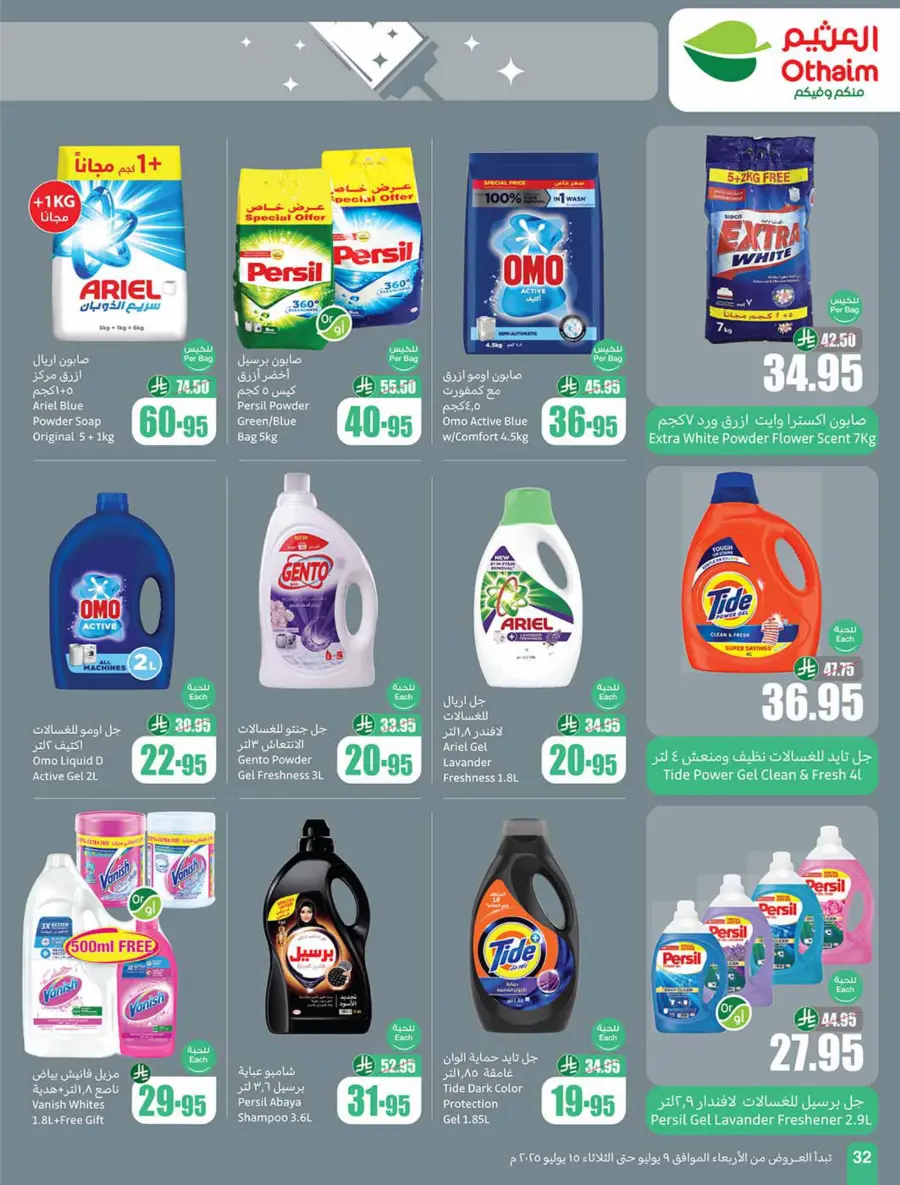 Summer Savings In Othaim Market Shaqraa