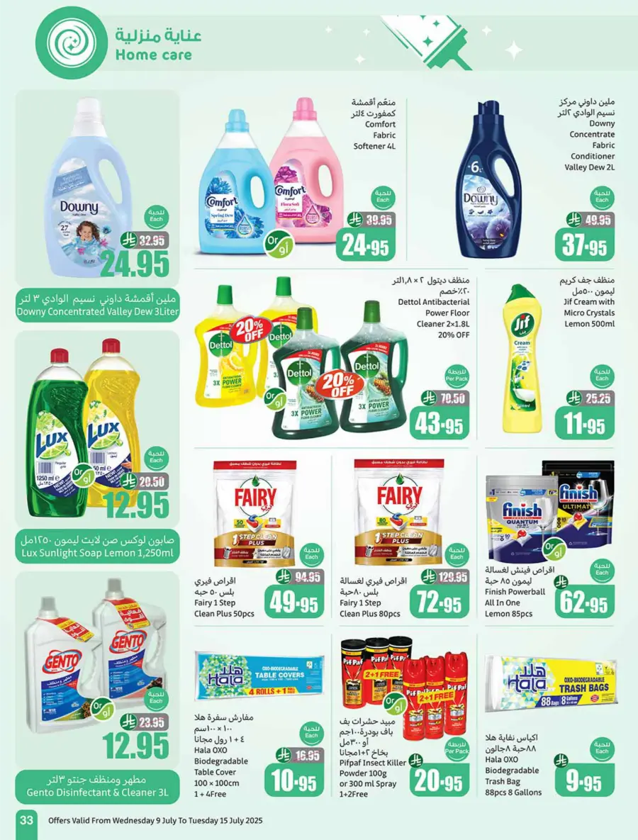 Summer Savings In Othaim Market Shaqraa