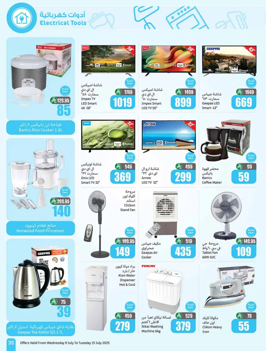 Summer Savings In Othaim Market Shaqraa
