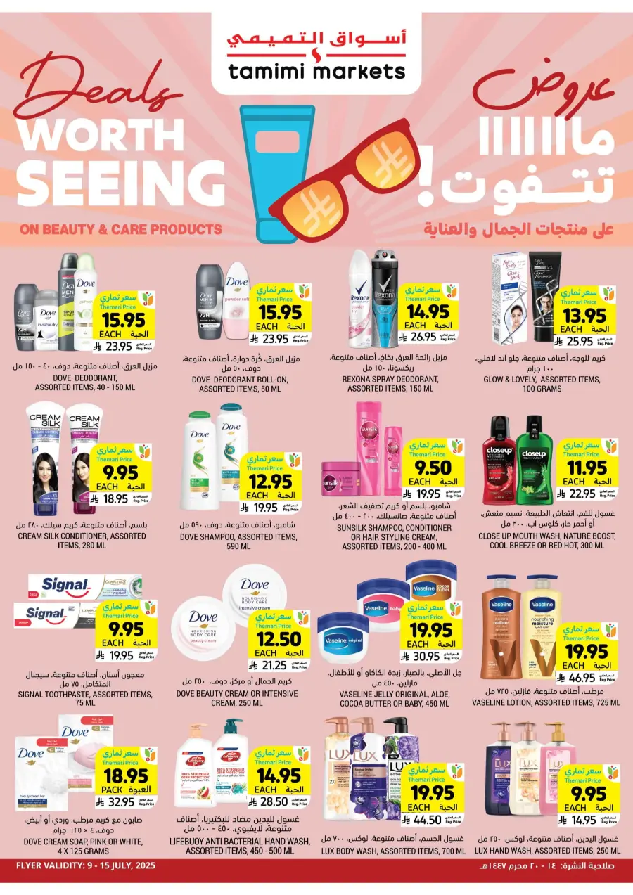Weekly Best Offers – Shop Now! In Tamimi Markets undefined