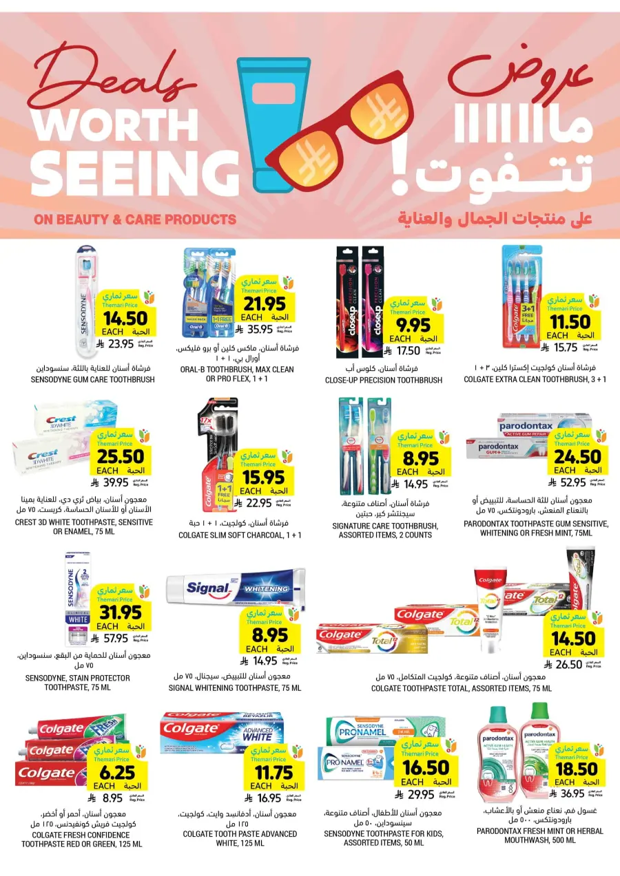 Weekly Best Offers – Shop Now! In Tamimi Markets undefined