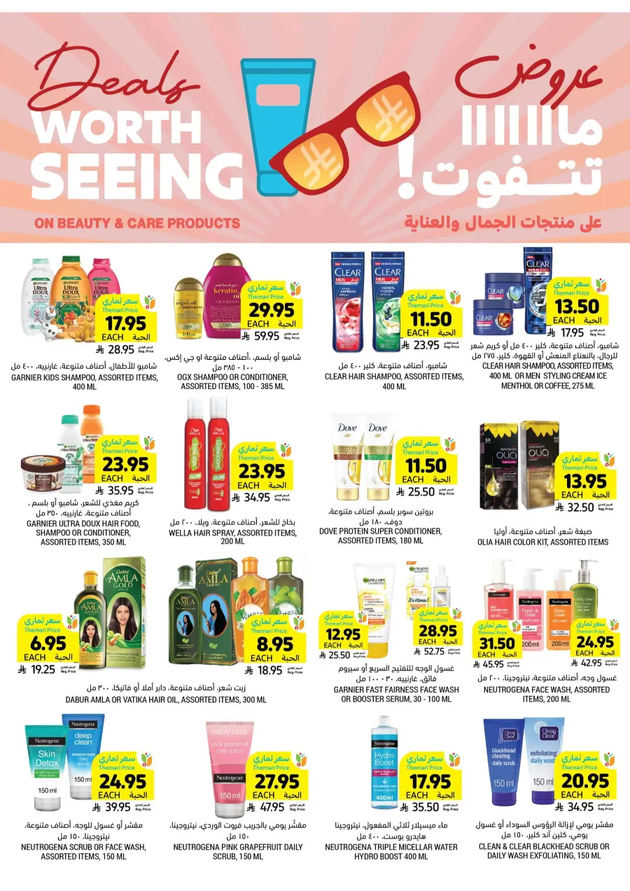 Weekly Best Offers – Shop Now! In Tamimi Markets undefined