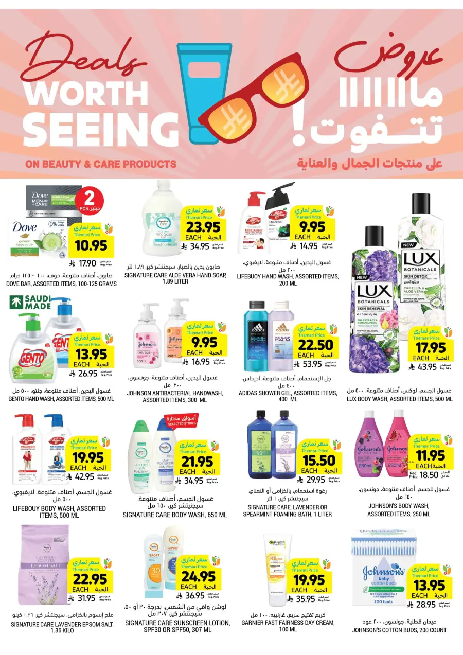 Weekly Best Offers – Shop Now! In Tamimi Markets undefined