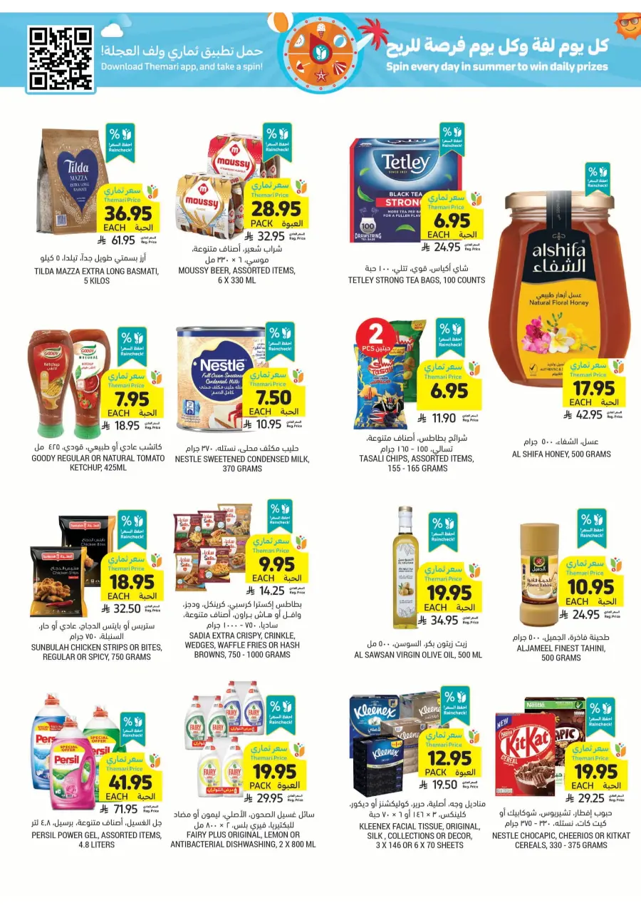 Weekly Best Offers – Shop Now! In Tamimi Markets undefined