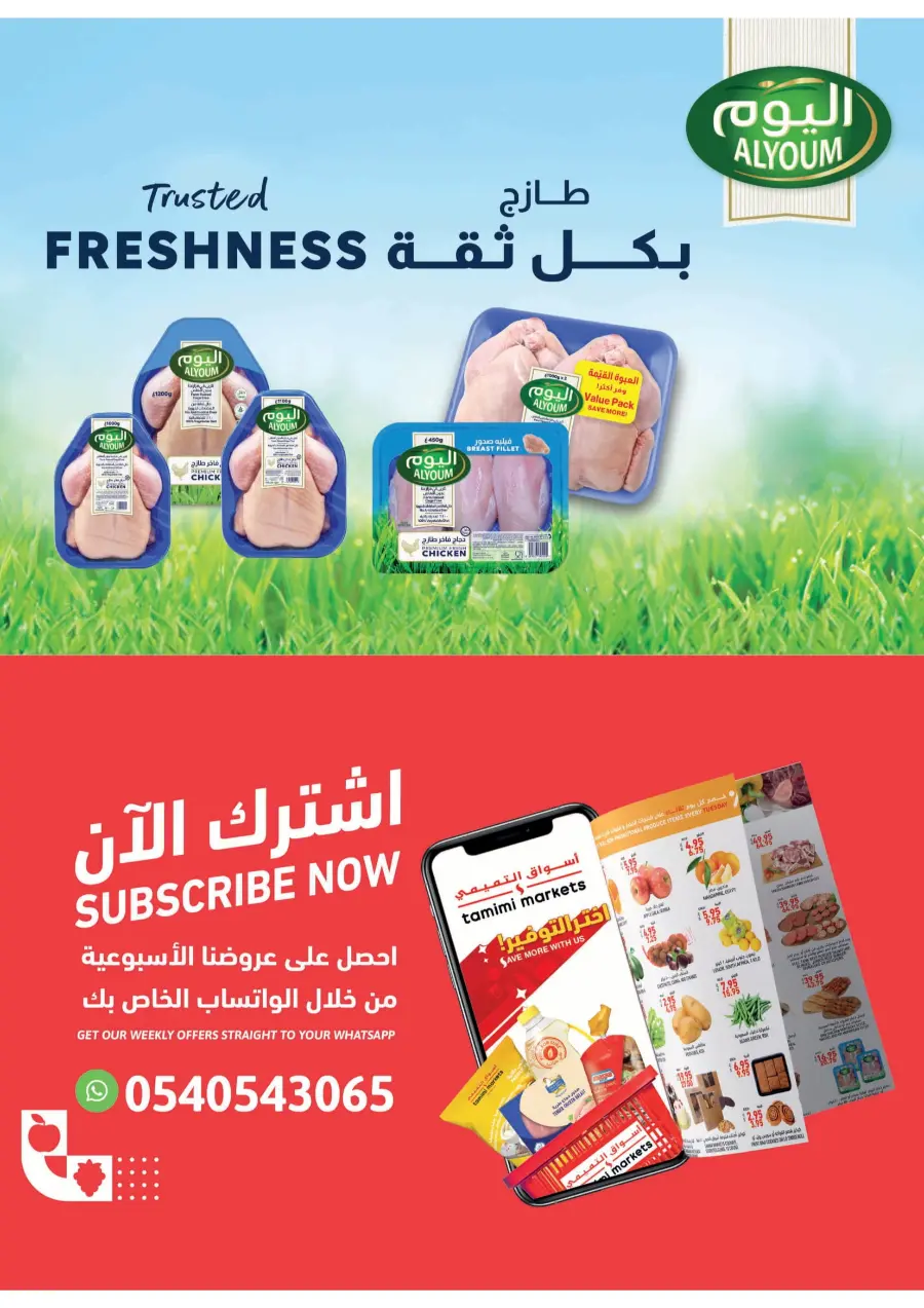Weekly Best Offers – Shop Now! In Tamimi Markets undefined