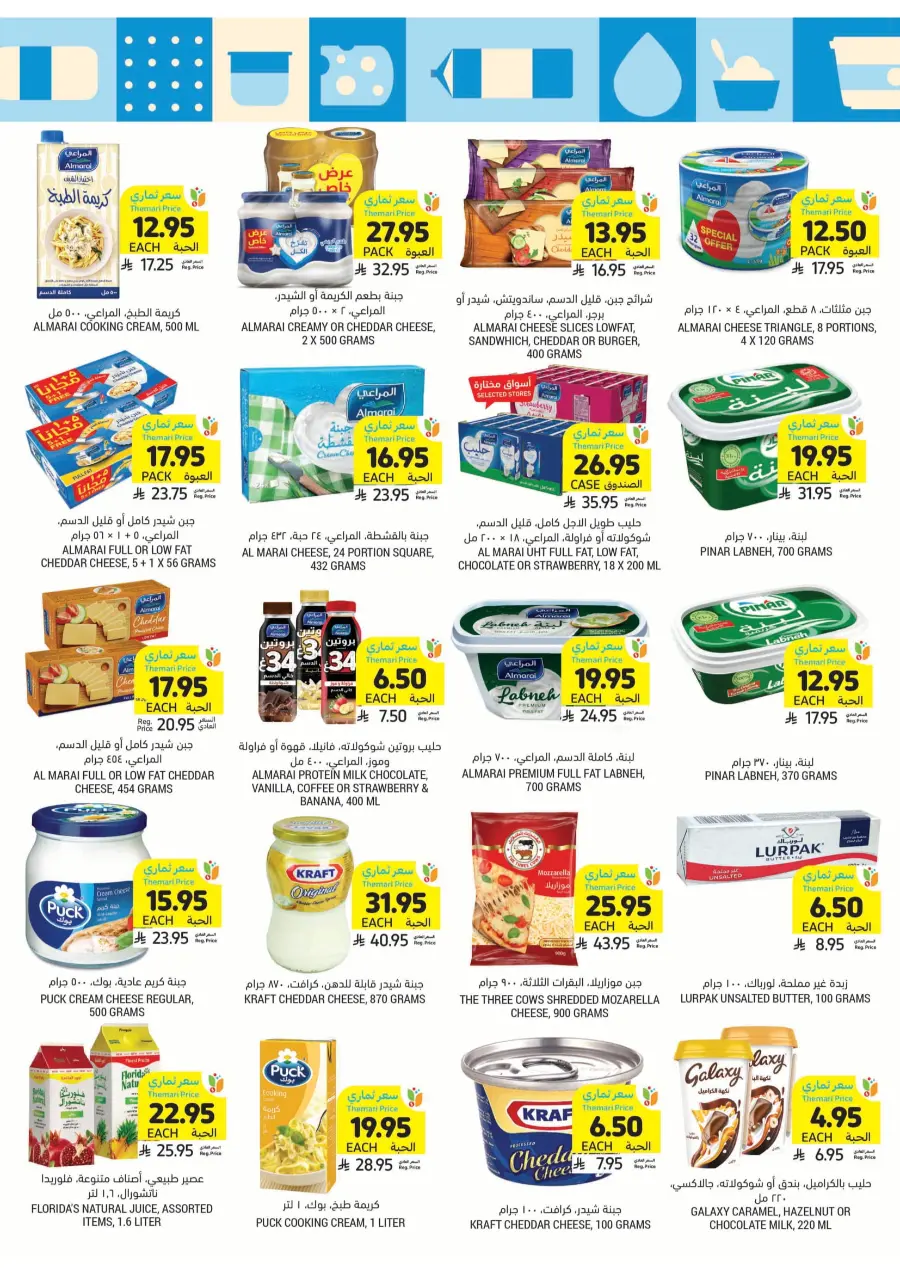 Weekly Best Offers – Shop Now! In Tamimi Markets undefined