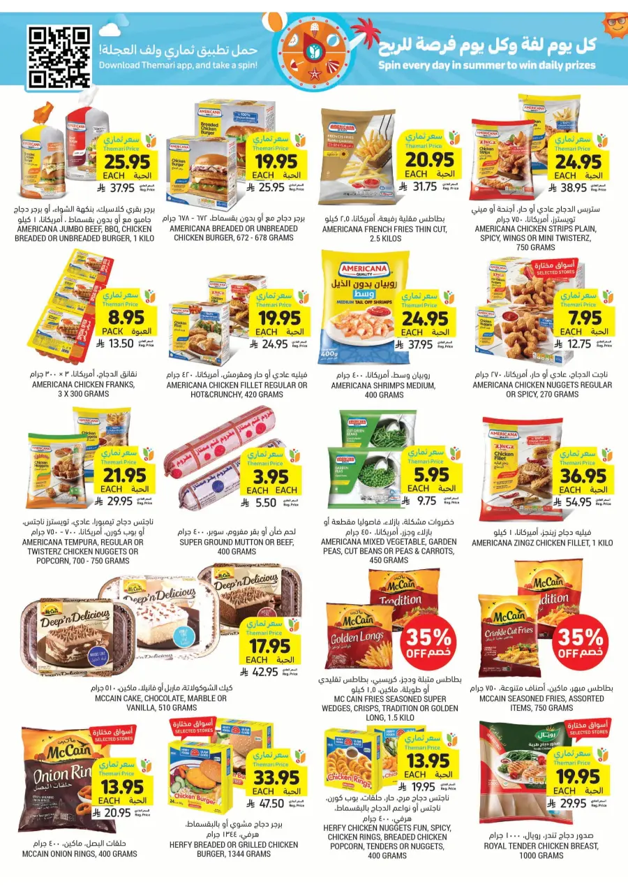 Weekly Best Offers – Shop Now! In Tamimi Markets undefined