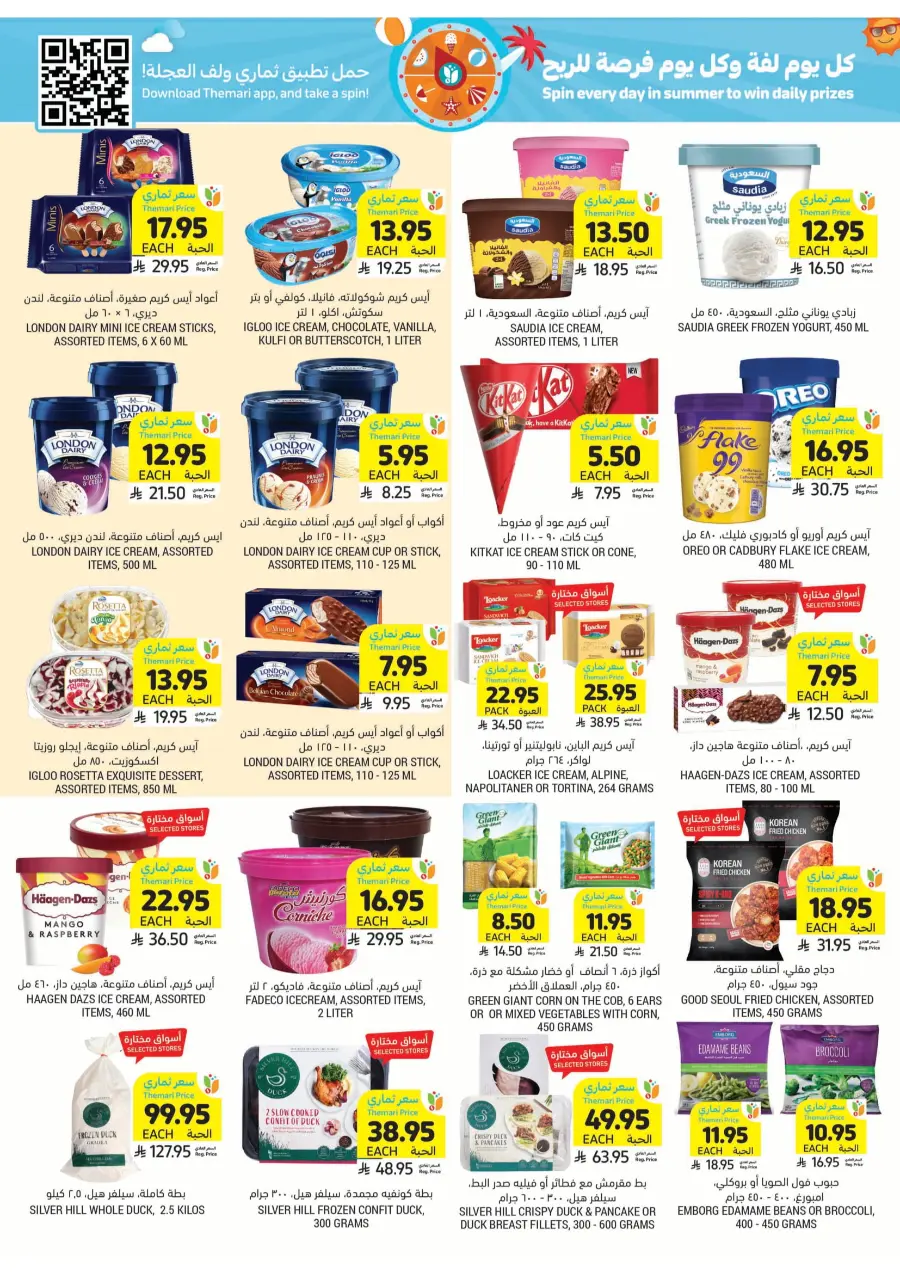 Weekly Best Offers – Shop Now! In Tamimi Markets undefined