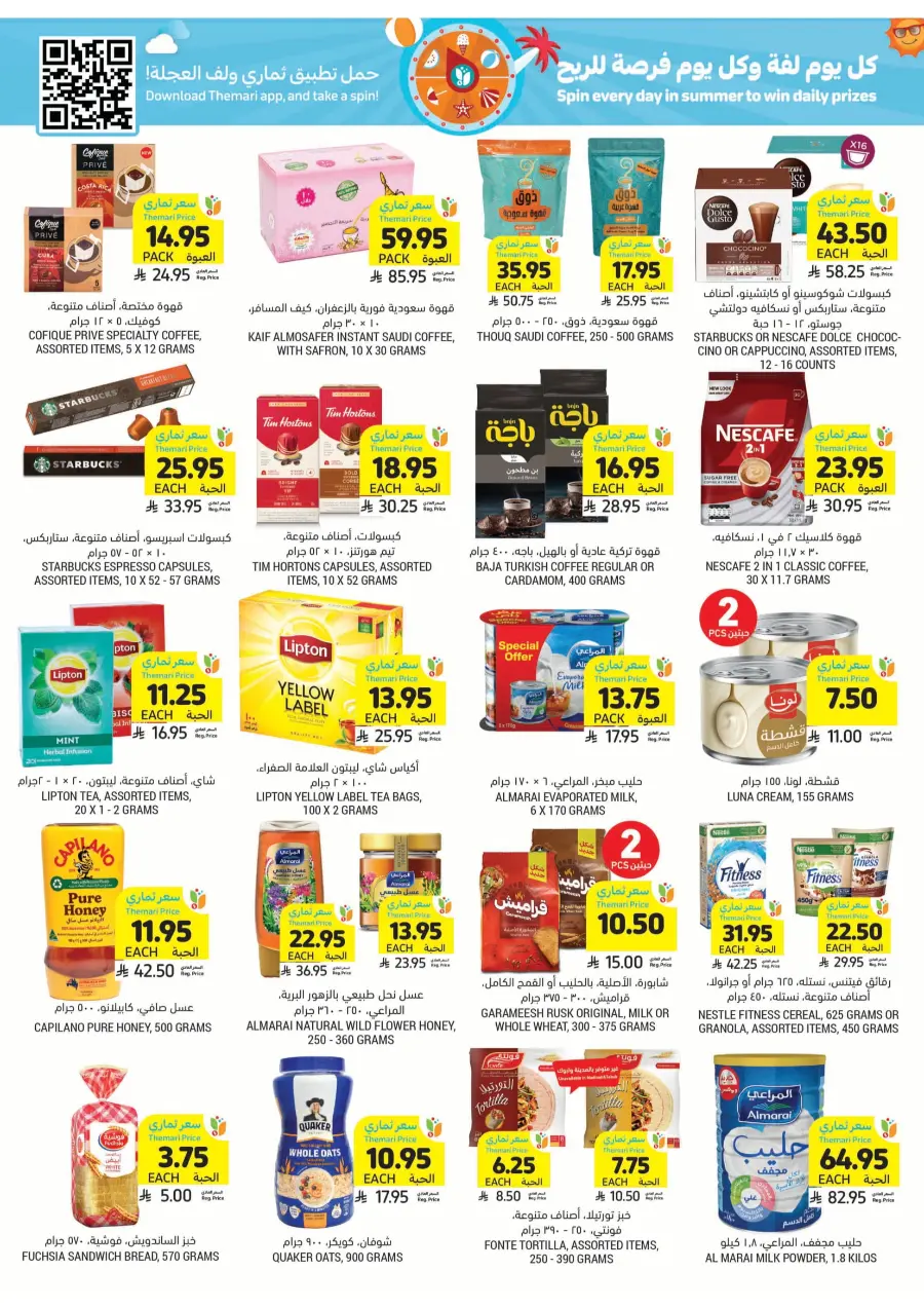 Weekly Best Offers – Shop Now! In Tamimi Markets undefined