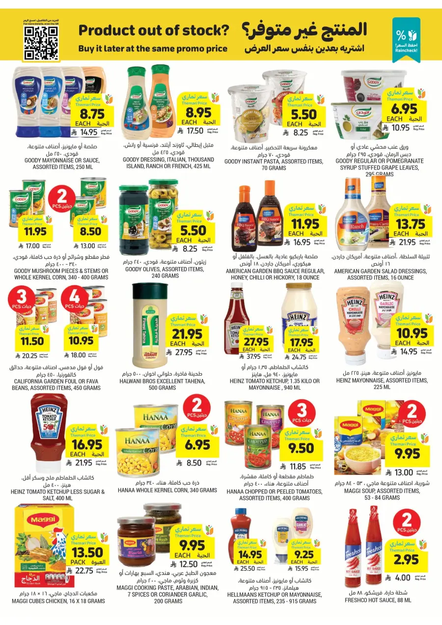 Weekly Best Offers – Shop Now! In Tamimi Markets undefined
