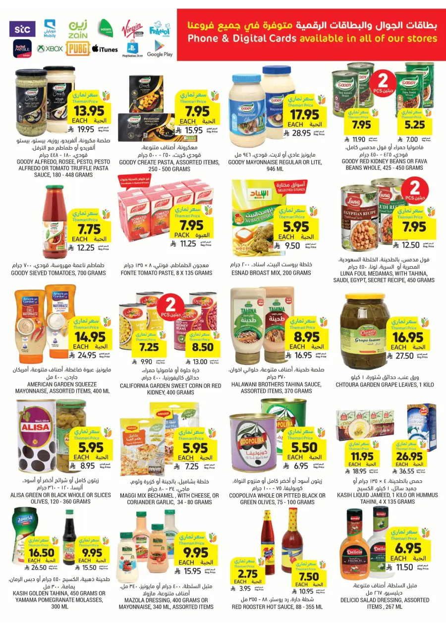 Weekly Best Offers – Shop Now! In Tamimi Markets undefined