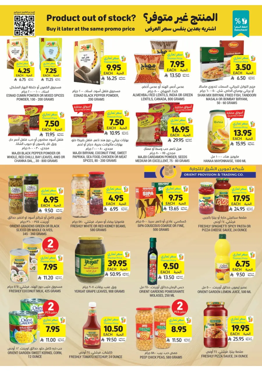 Weekly Best Offers – Shop Now! In Tamimi Markets undefined