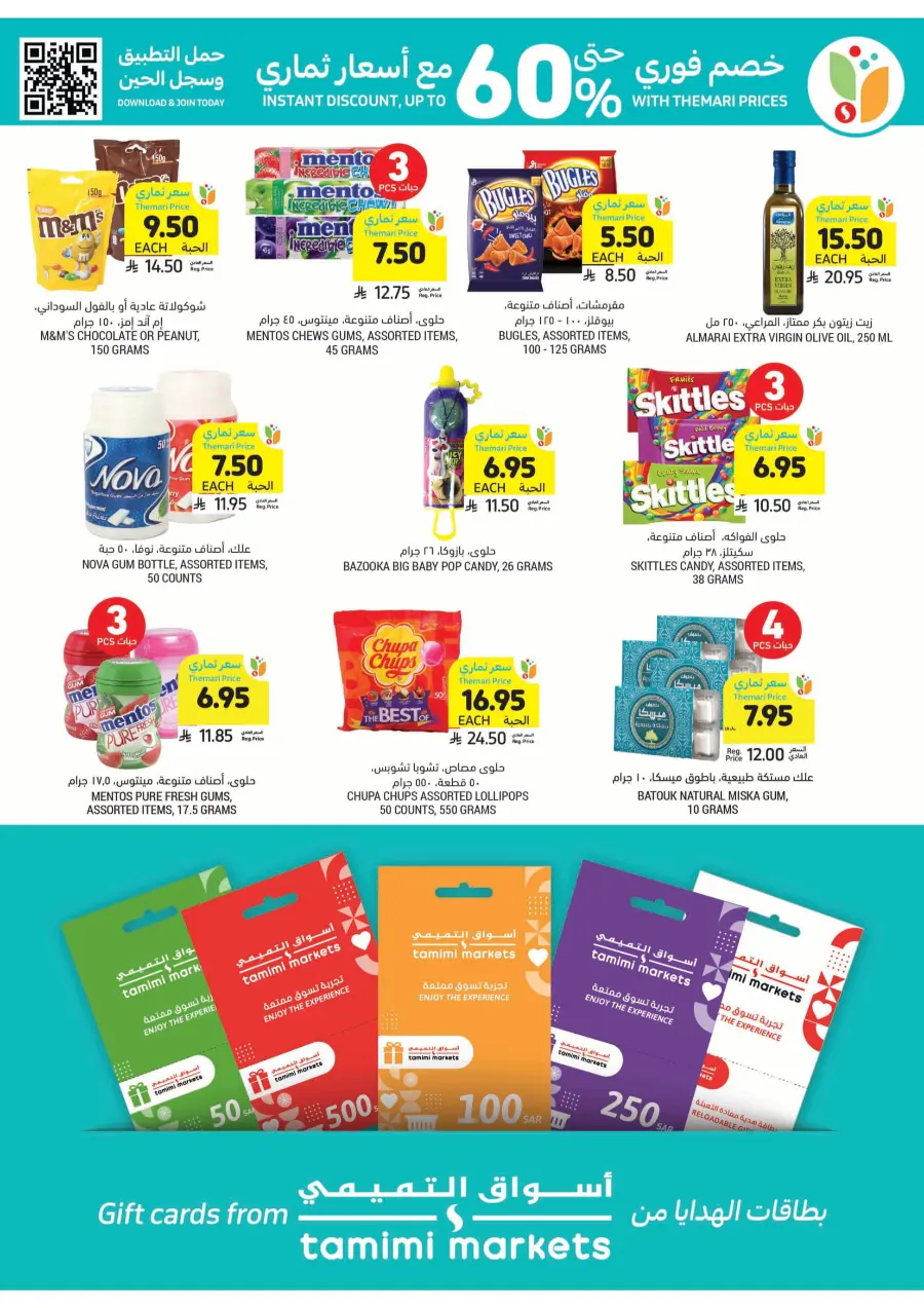 Weekly Best Offers – Shop Now! In Tamimi Markets undefined