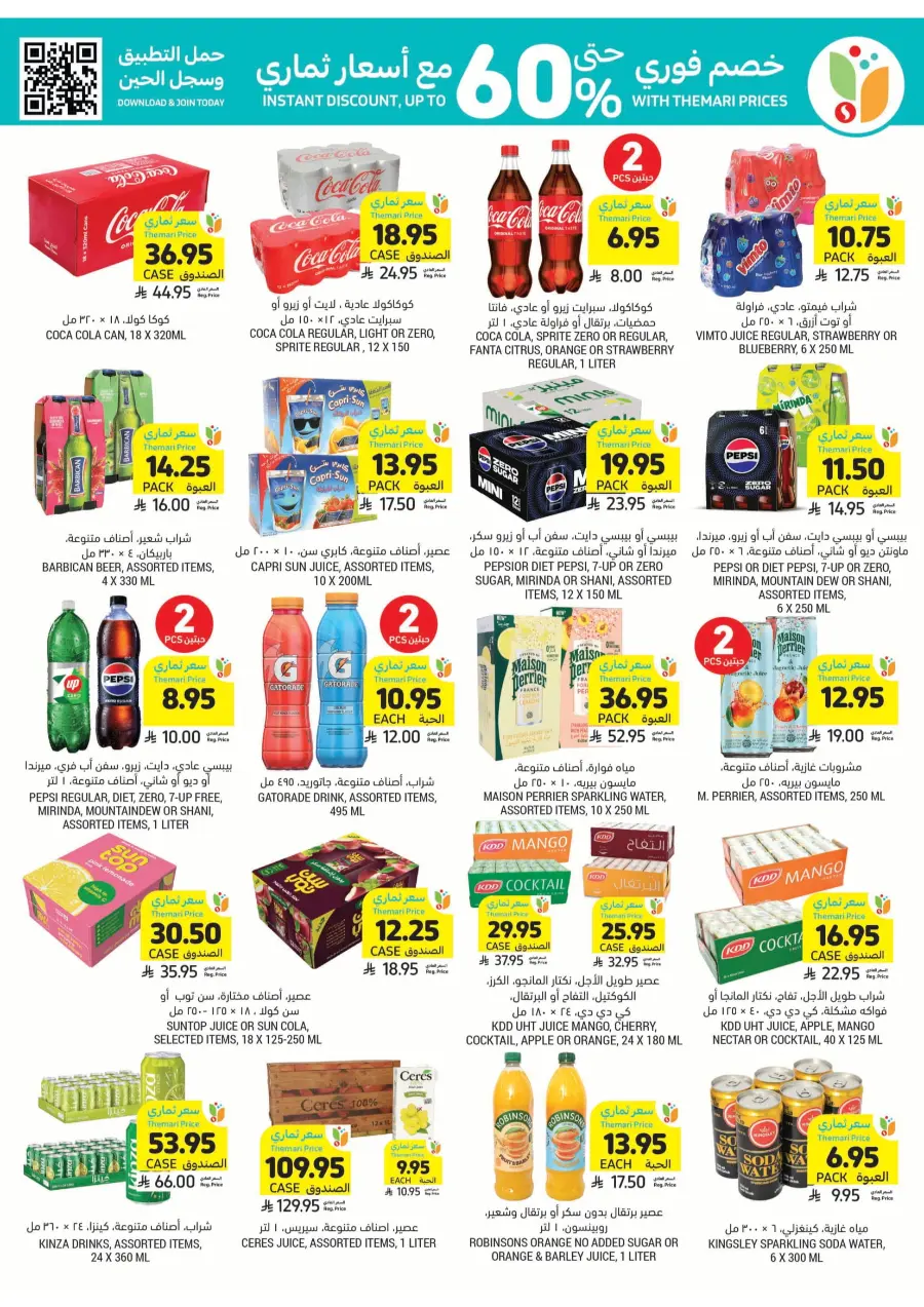 Weekly Best Offers – Shop Now! In Tamimi Markets undefined