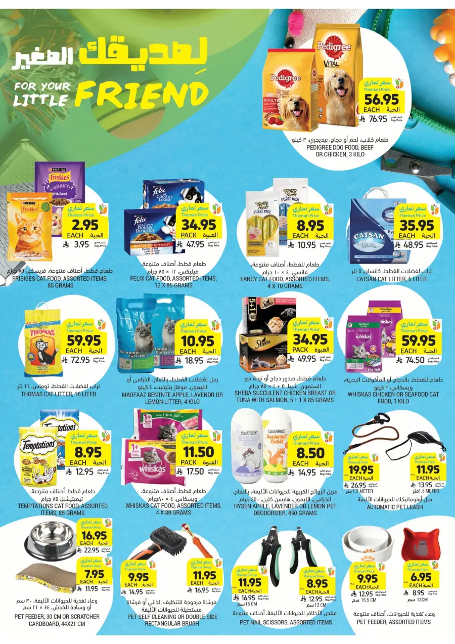 Weekly Best Offers – Shop Now! In Tamimi Markets undefined