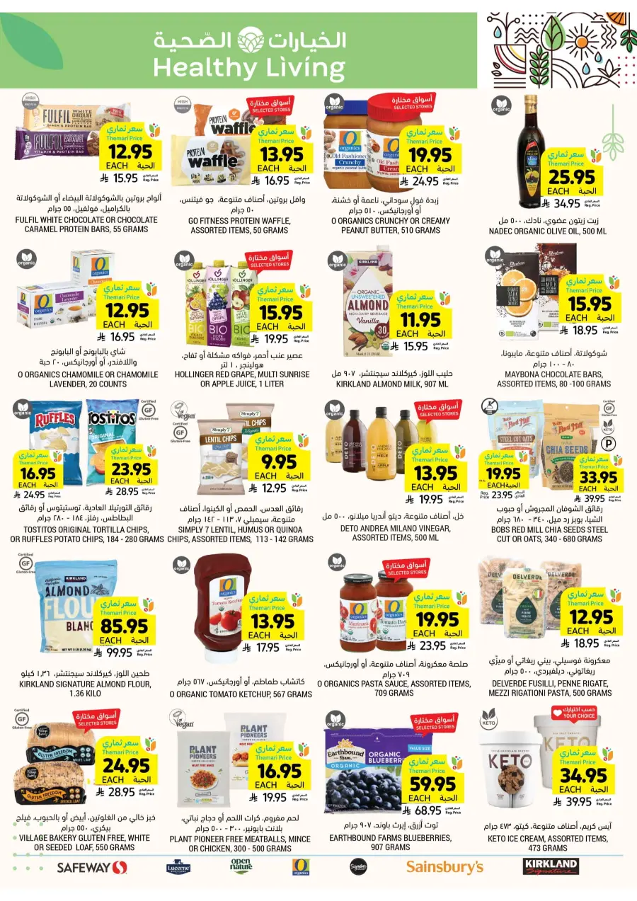 Weekly Best Offers – Shop Now! In Tamimi Markets undefined