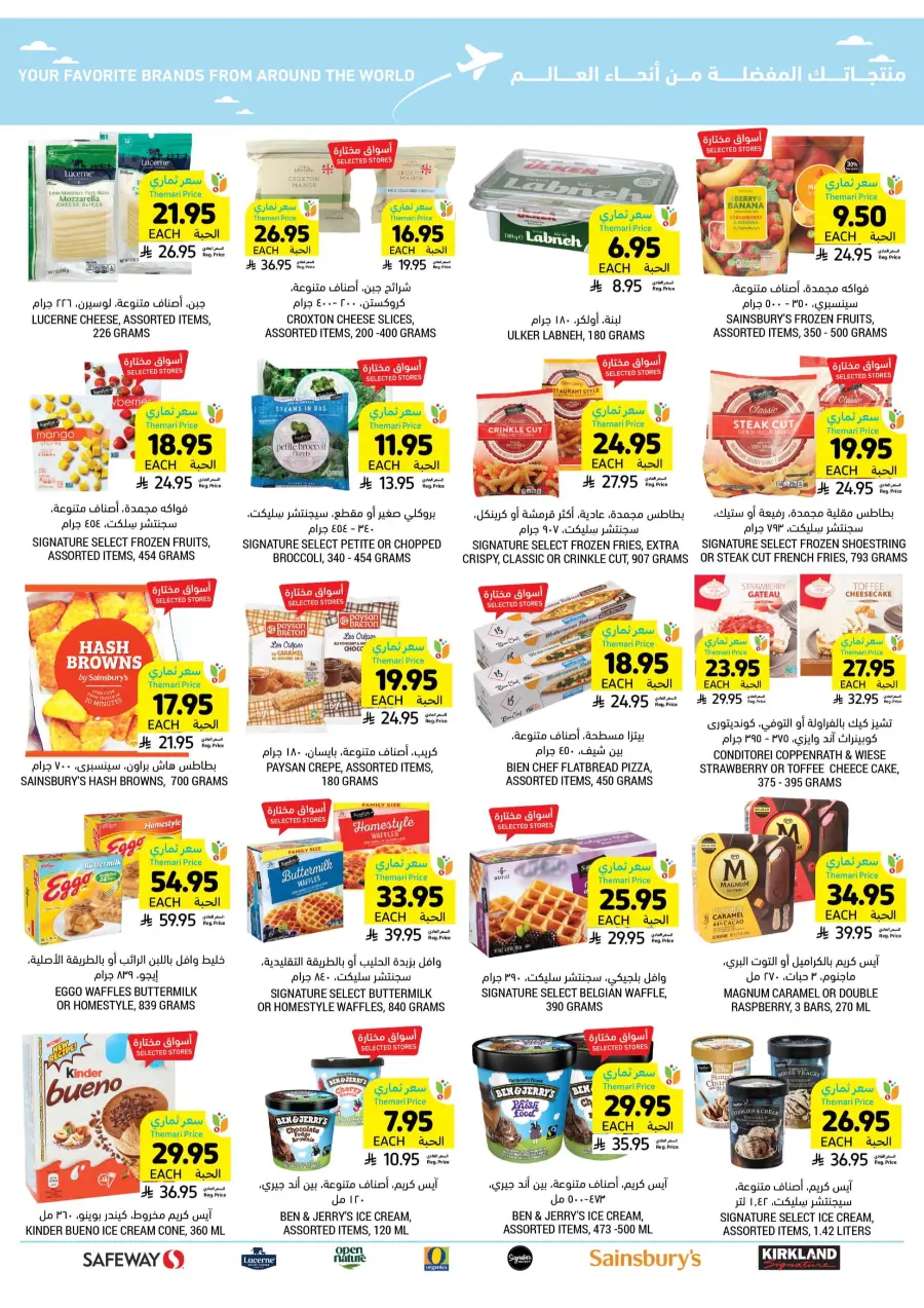 Weekly Best Offers – Shop Now! In Tamimi Markets undefined