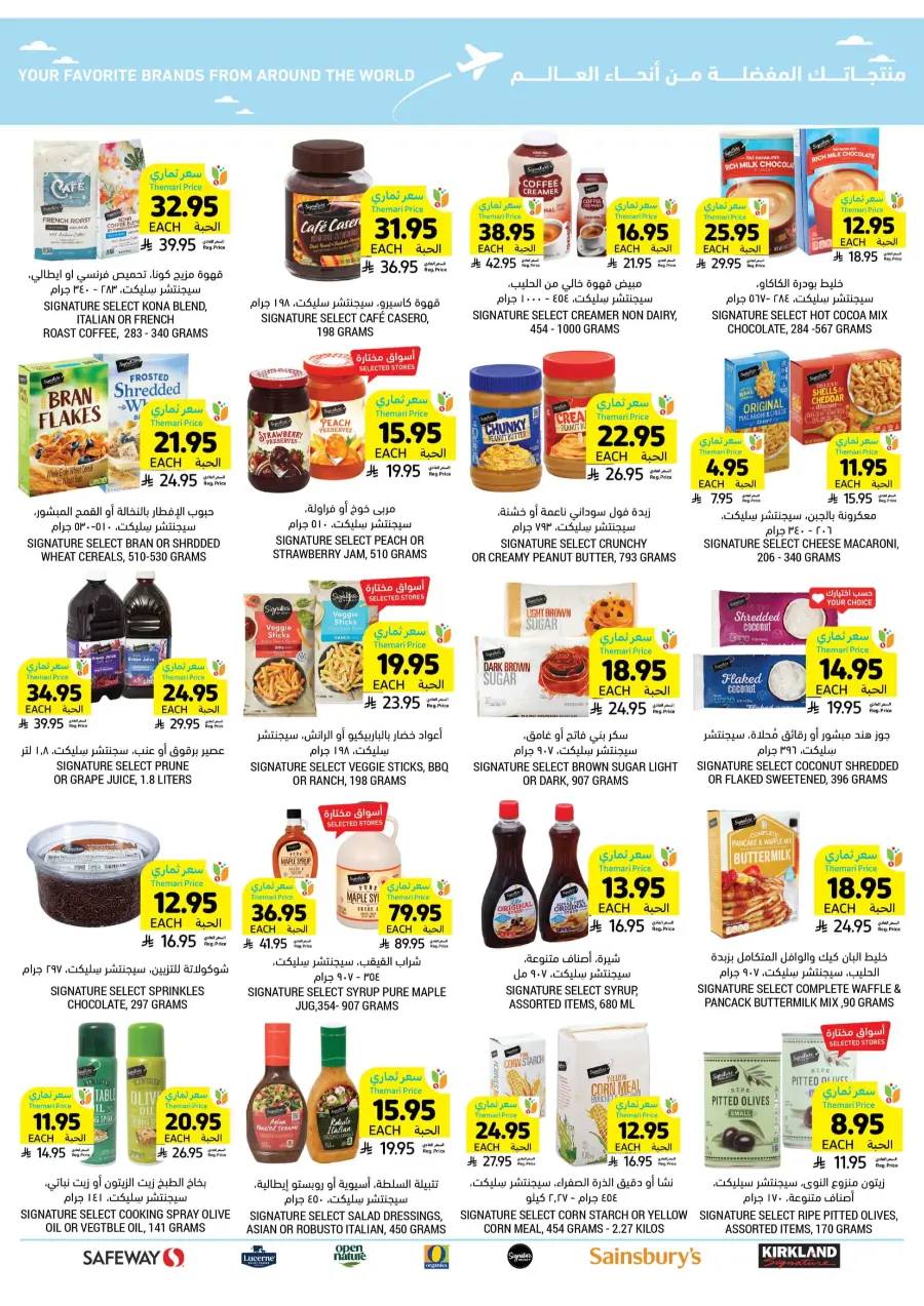 Weekly Best Offers – Shop Now! In Tamimi Markets undefined