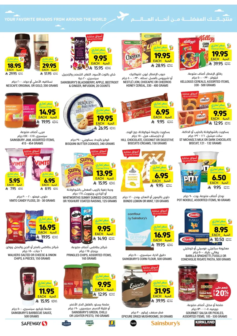 Weekly Best Offers – Shop Now! In Tamimi Markets undefined
