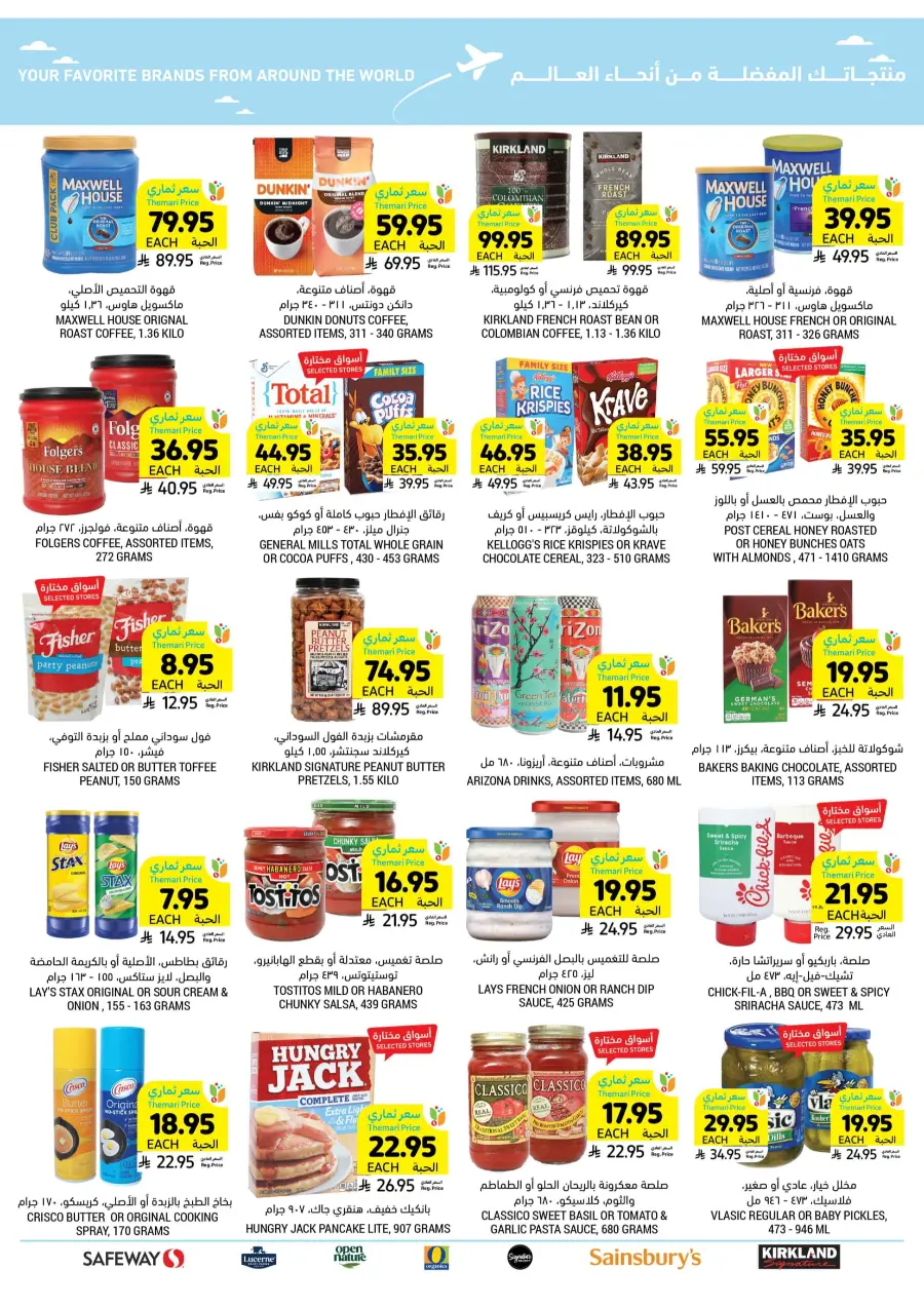 Weekly Best Offers – Shop Now! In Tamimi Markets undefined
