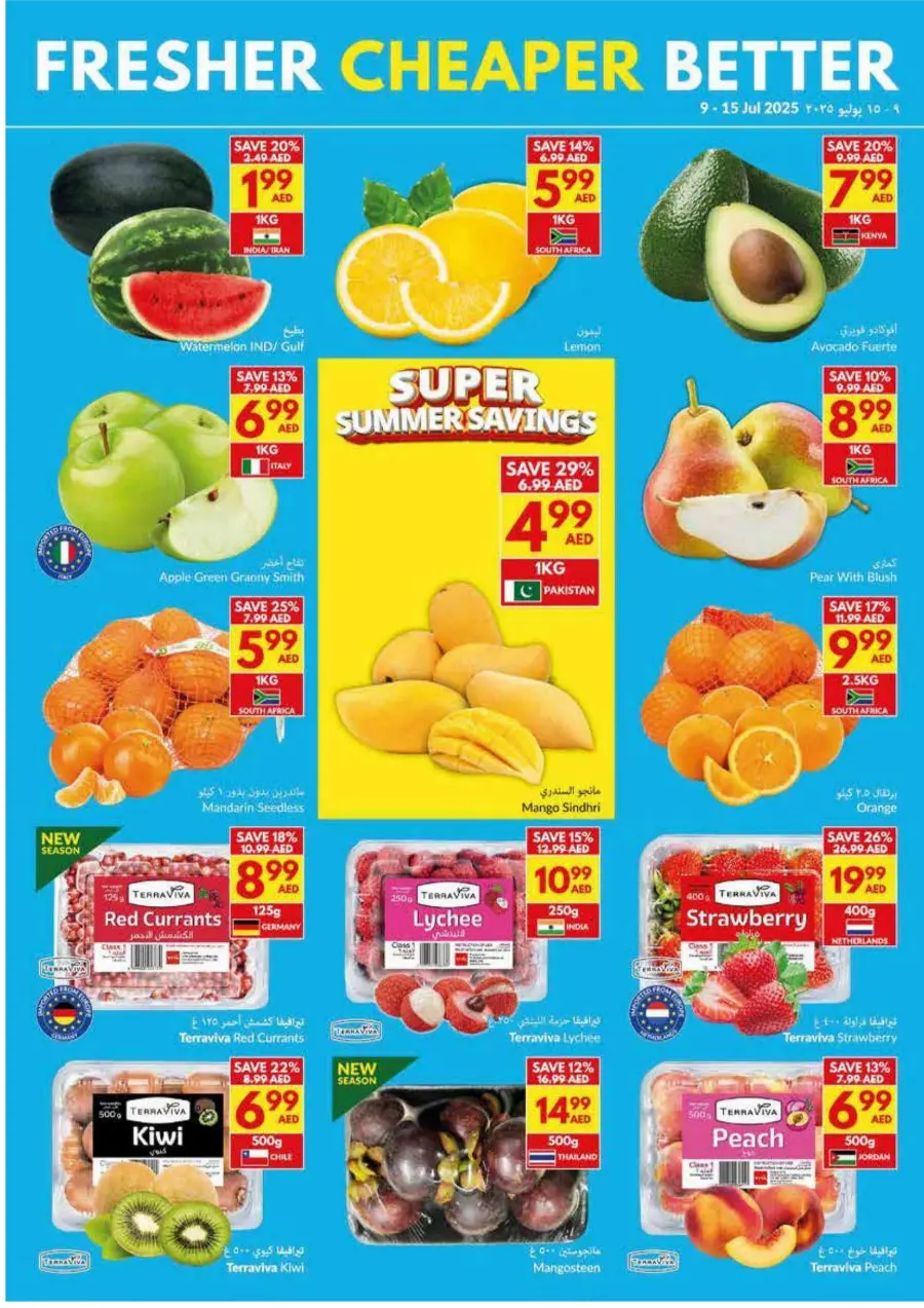 Super Summer Savings In VIVA Supermarket Ras al Khaimah