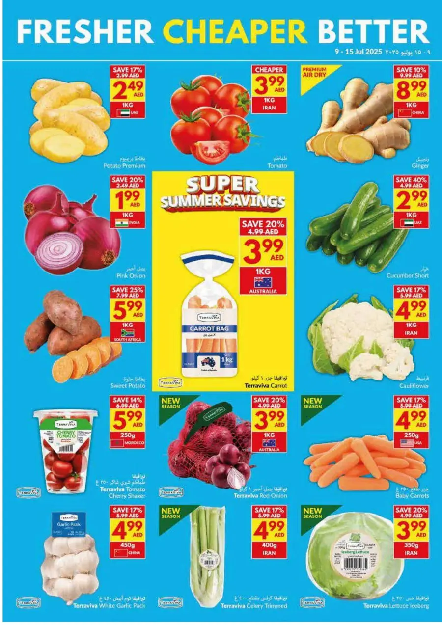Super Summer Savings In VIVA Supermarket Ras al Khaimah