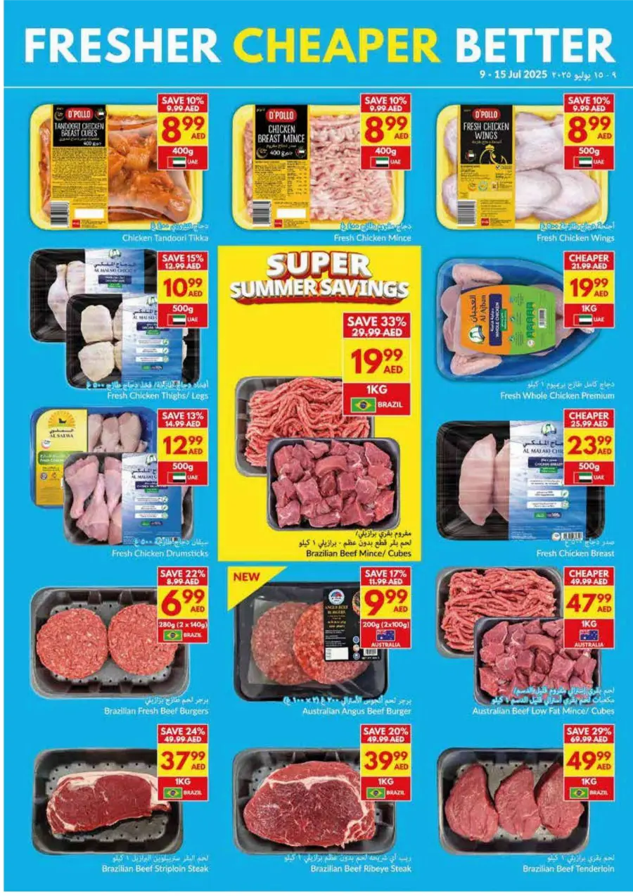 Super Summer Savings In VIVA Supermarket Ras al Khaimah