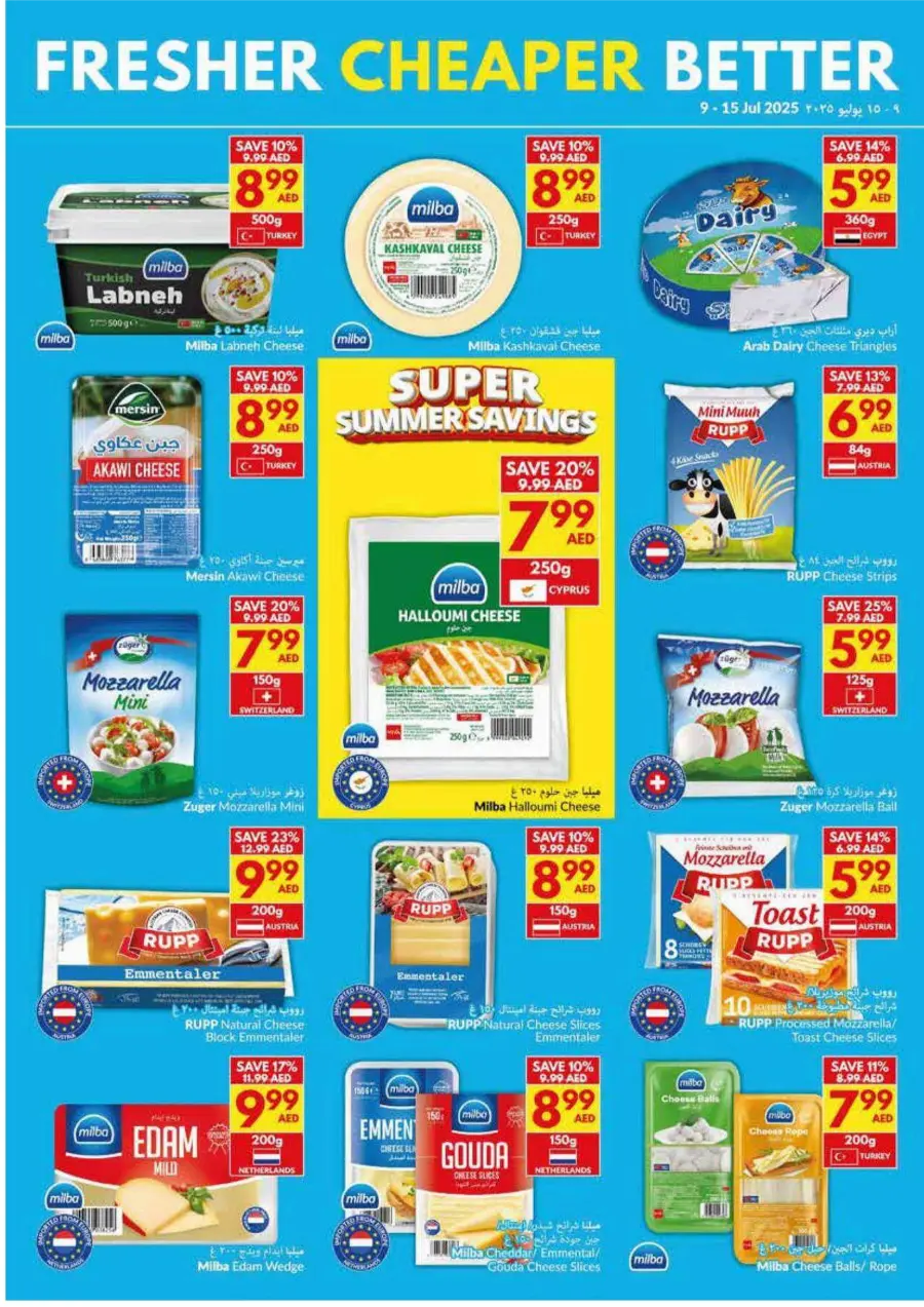Super Summer Savings In VIVA Supermarket Ras al Khaimah