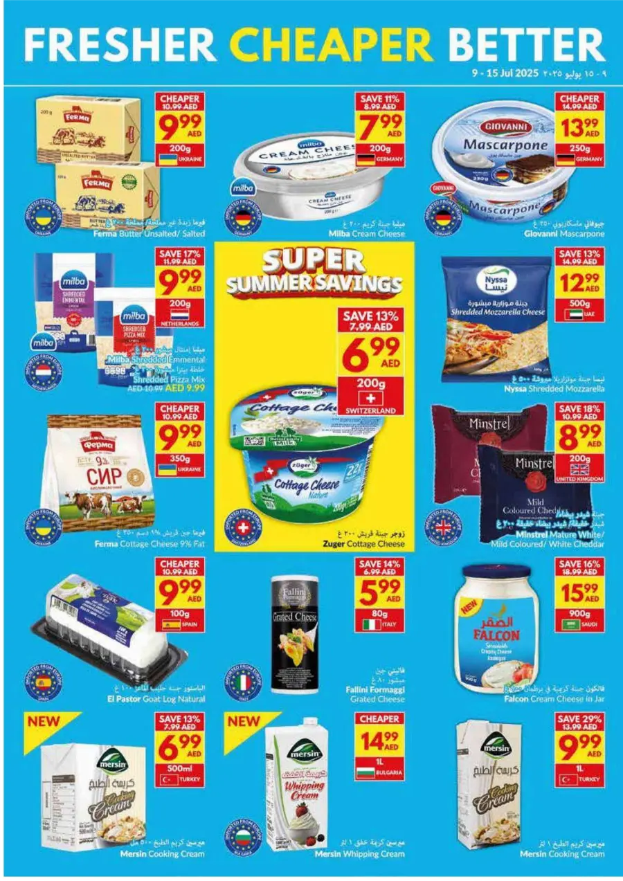 Super Summer Savings In VIVA Supermarket Ras al Khaimah